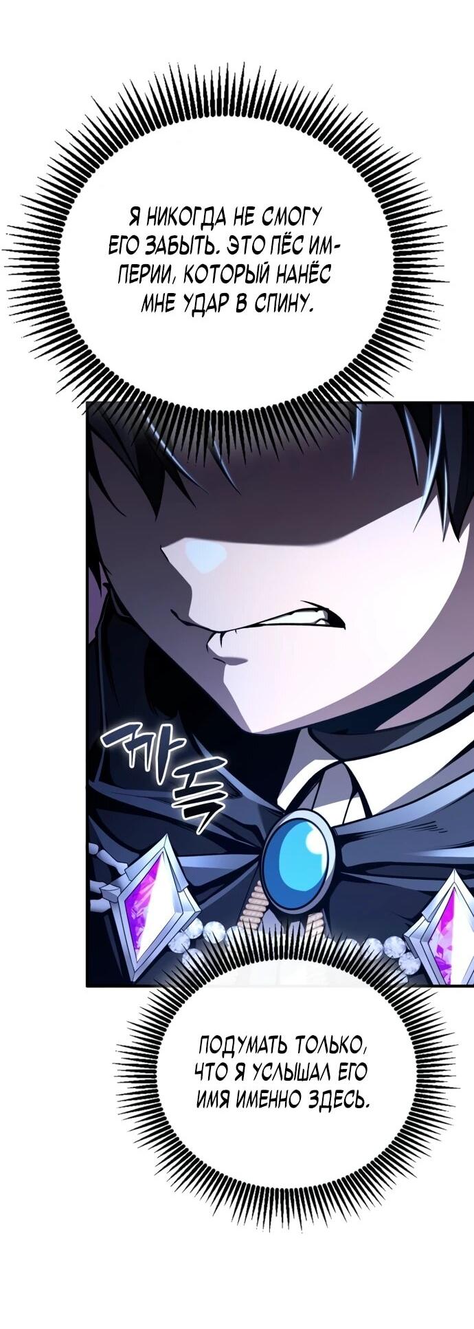 Манга Величайший вундеркинд герцогской семьи - Глава 11 Страница 8