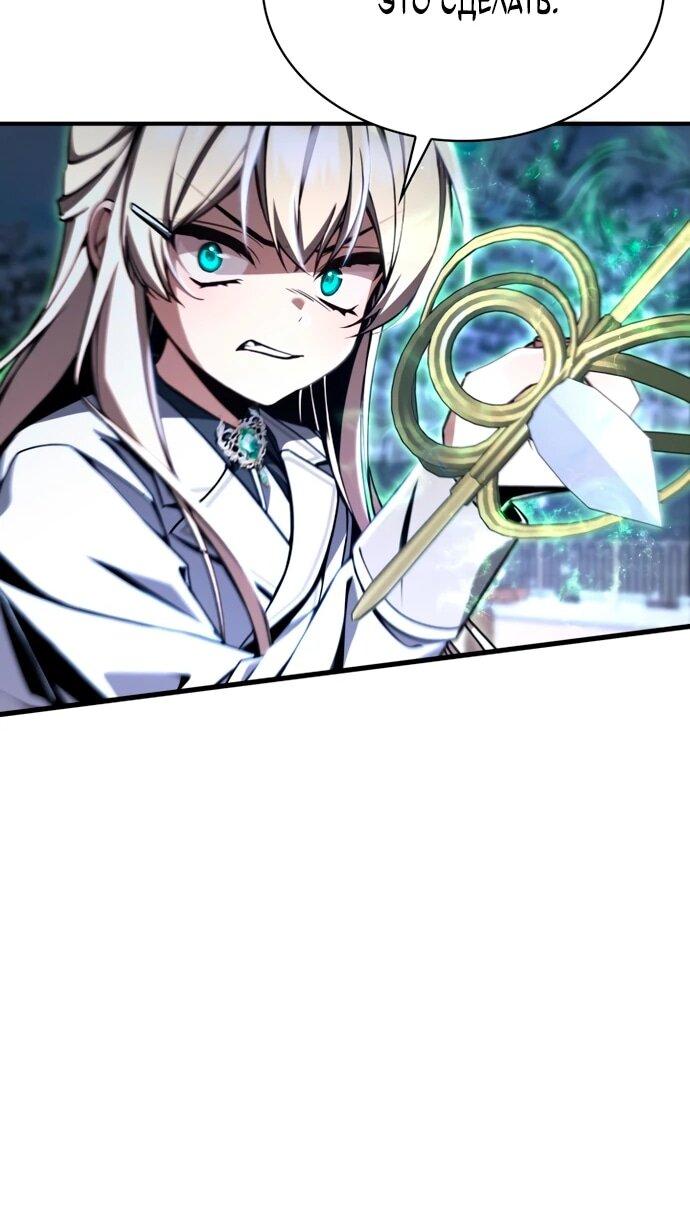 Манга Величайший вундеркинд герцогской семьи - Глава 11 Страница 13