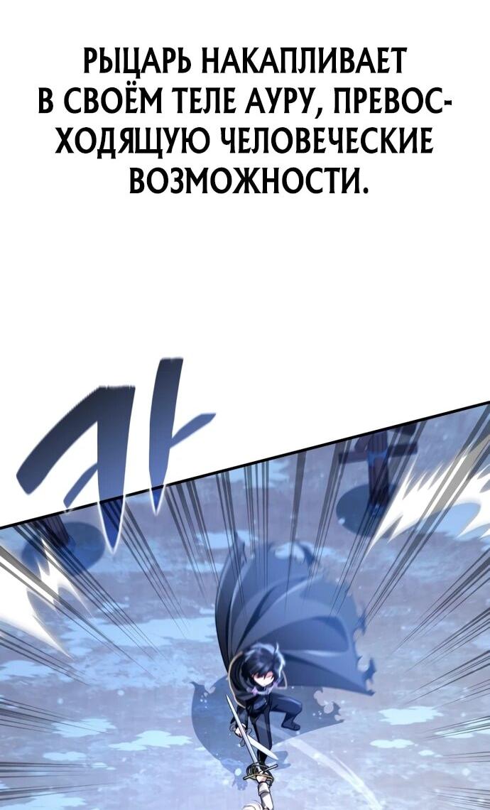 Манга Величайший вундеркинд герцогской семьи - Глава 11 Страница 21