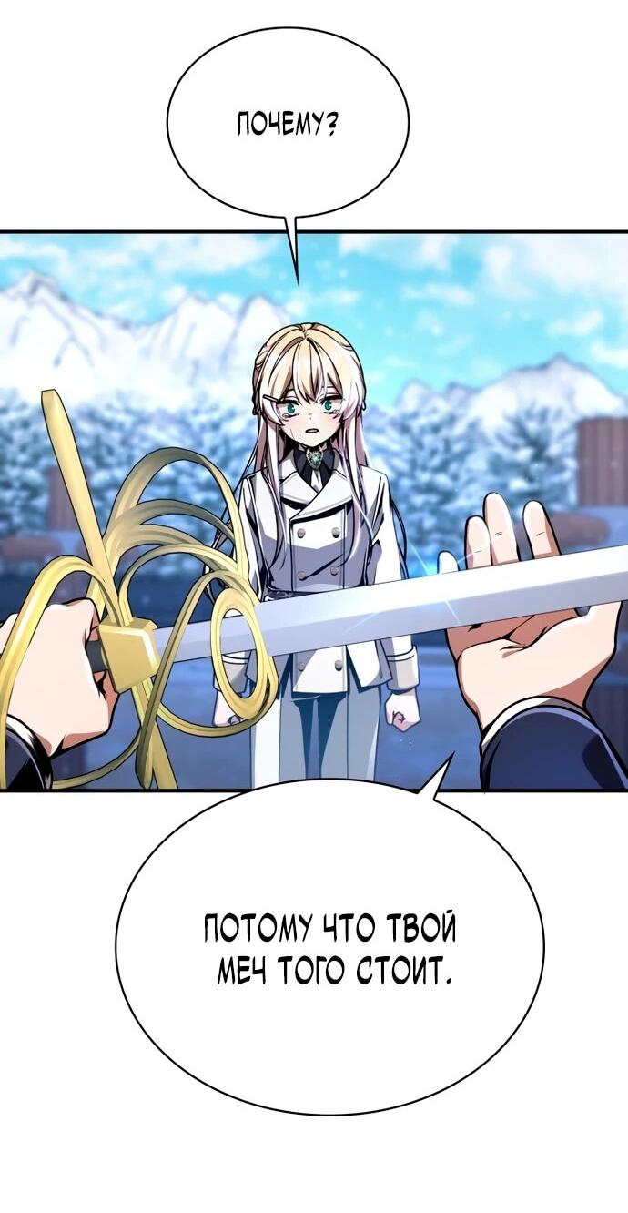 Манга Величайший вундеркинд герцогской семьи - Глава 11 Страница 46