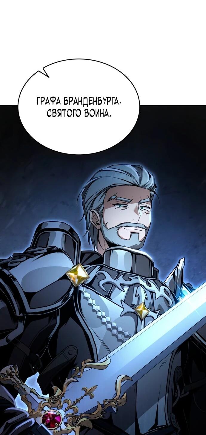 Манга Величайший вундеркинд герцогской семьи - Глава 11 Страница 6