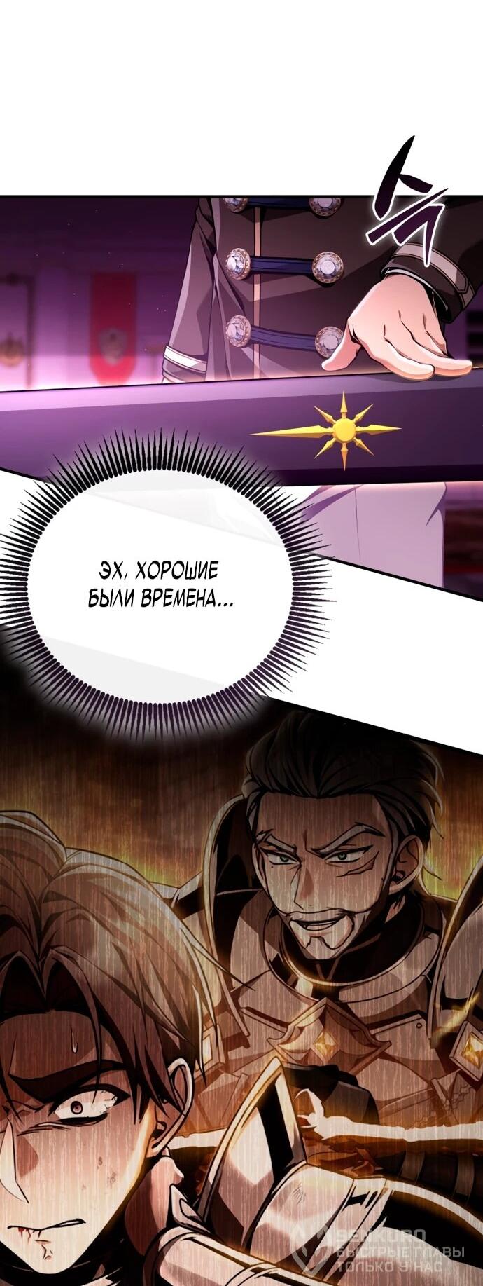 Манга Величайший вундеркинд герцогской семьи - Глава 11 Страница 69