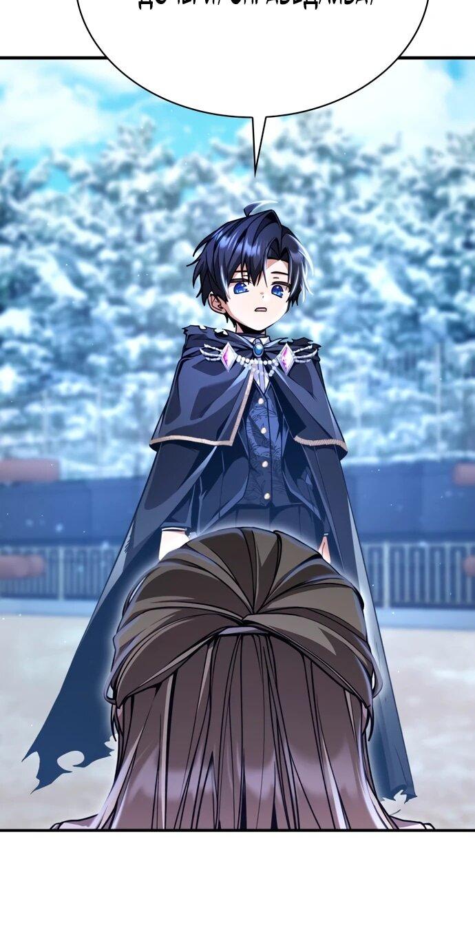 Манга Величайший вундеркинд герцогской семьи - Глава 11 Страница 39