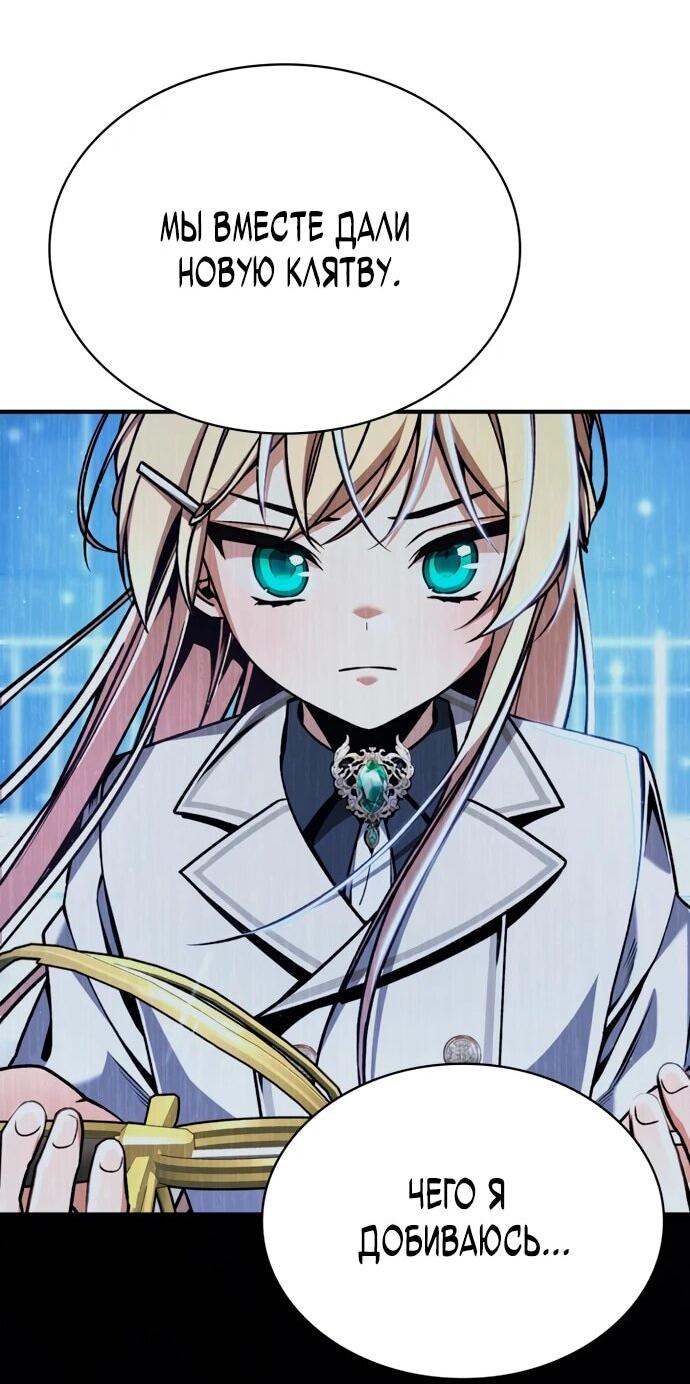 Манга Величайший вундеркинд герцогской семьи - Глава 11 Страница 59