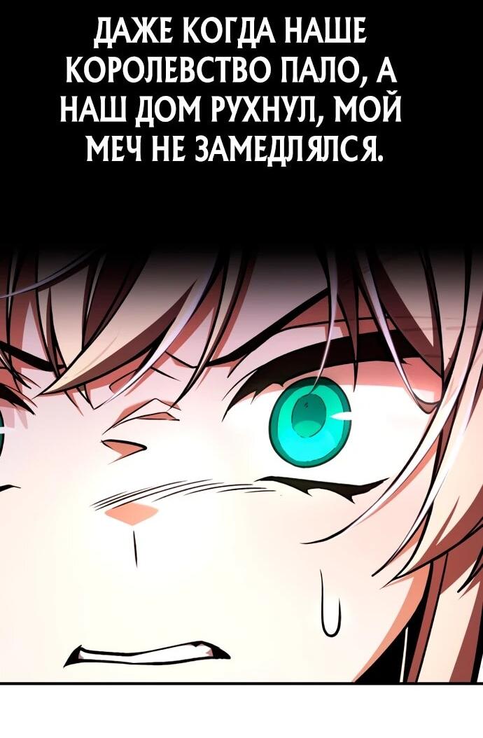 Манга Величайший вундеркинд герцогской семьи - Глава 11 Страница 29