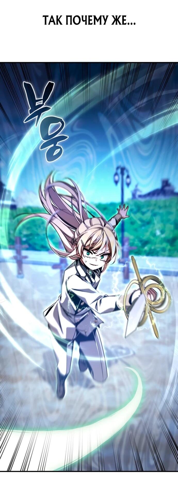 Манга Величайший вундеркинд герцогской семьи - Глава 11 Страница 30