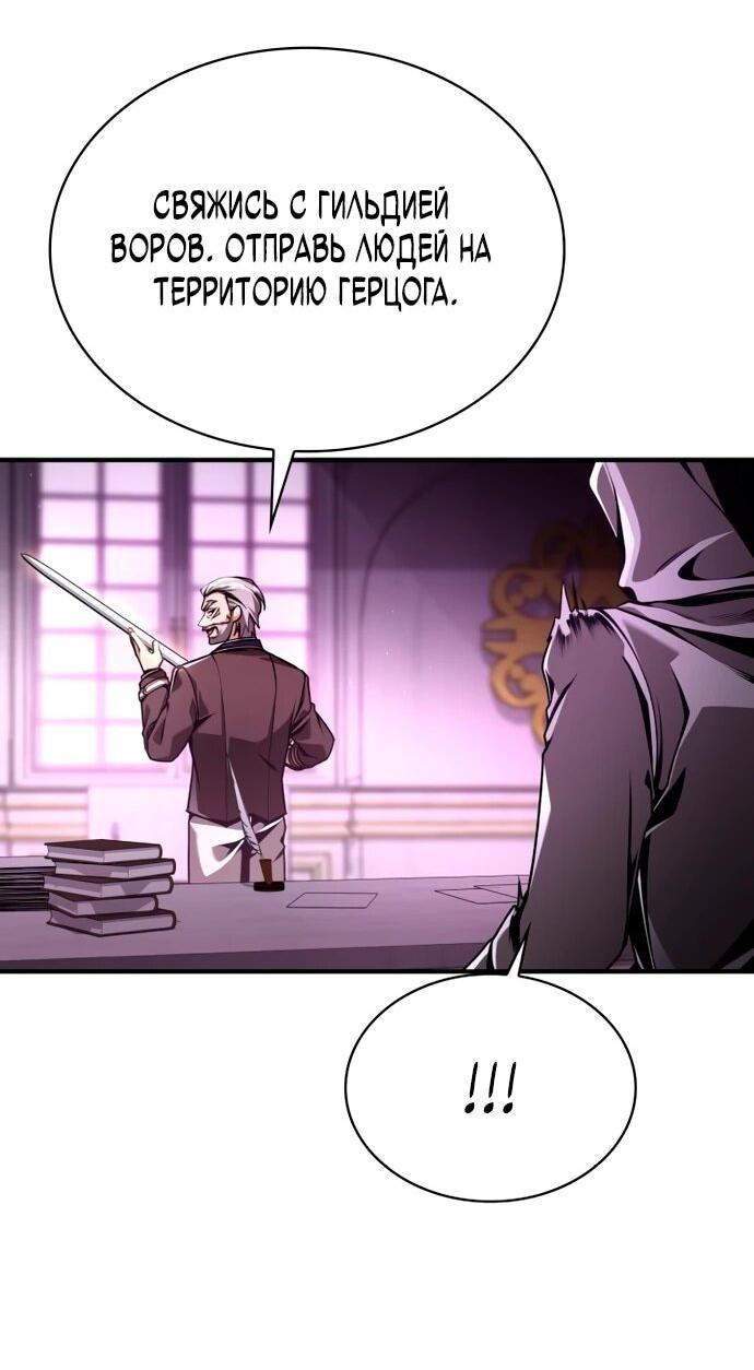 Манга Величайший вундеркинд герцогской семьи - Глава 11 Страница 73