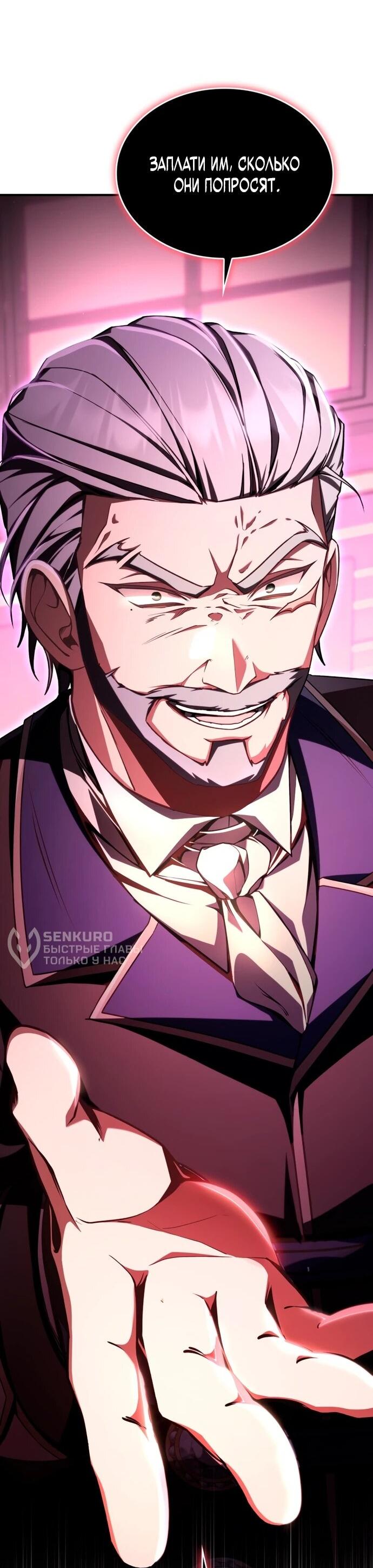 Манга Величайший вундеркинд герцогской семьи - Глава 11 Страница 74