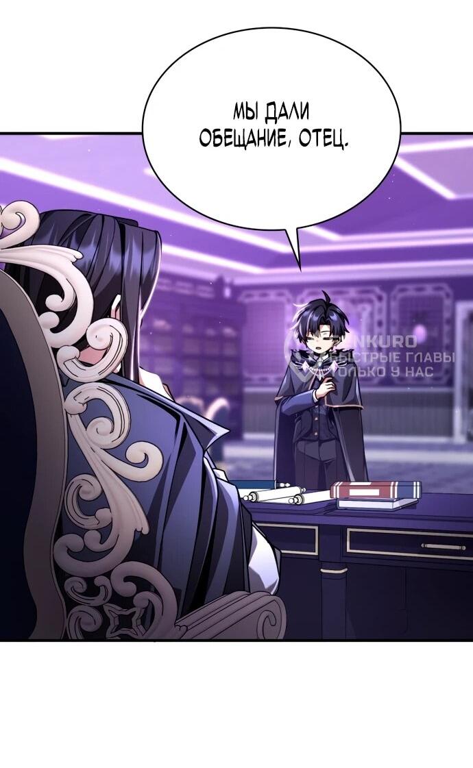 Манга Величайший вундеркинд герцогской семьи - Глава 11 Страница 55