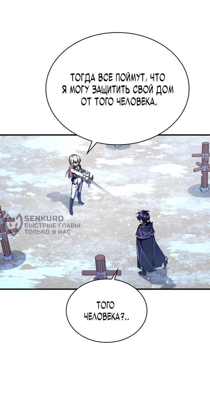 Манга Величайший вундеркинд герцогской семьи - Глава 11 Страница 5