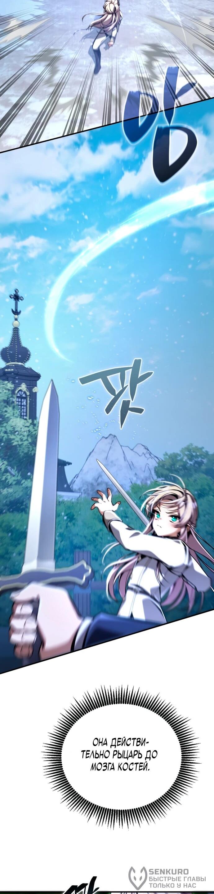 Манга Величайший вундеркинд герцогской семьи - Глава 11 Страница 22