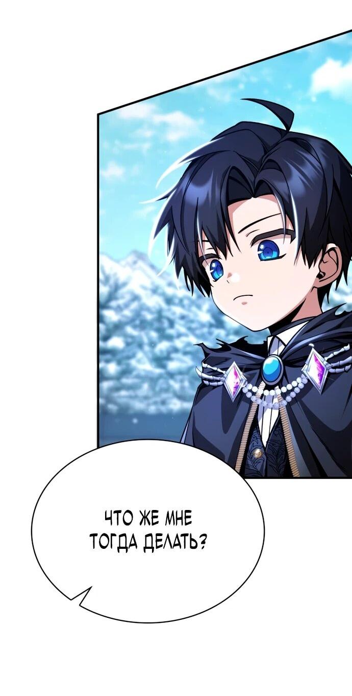 Манга Величайший вундеркинд герцогской семьи - Глава 11 Страница 41