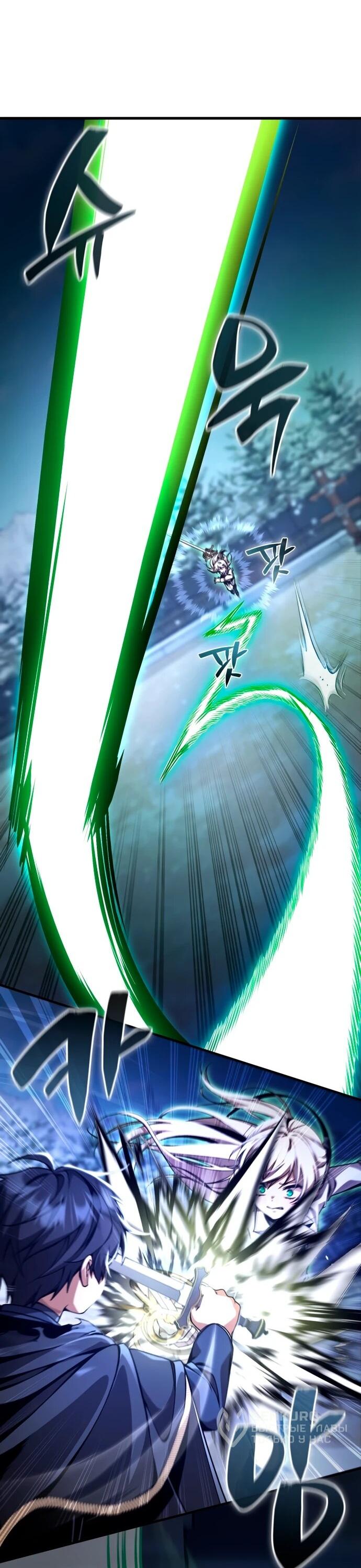 Манга Величайший вундеркинд герцогской семьи - Глава 11 Страница 14