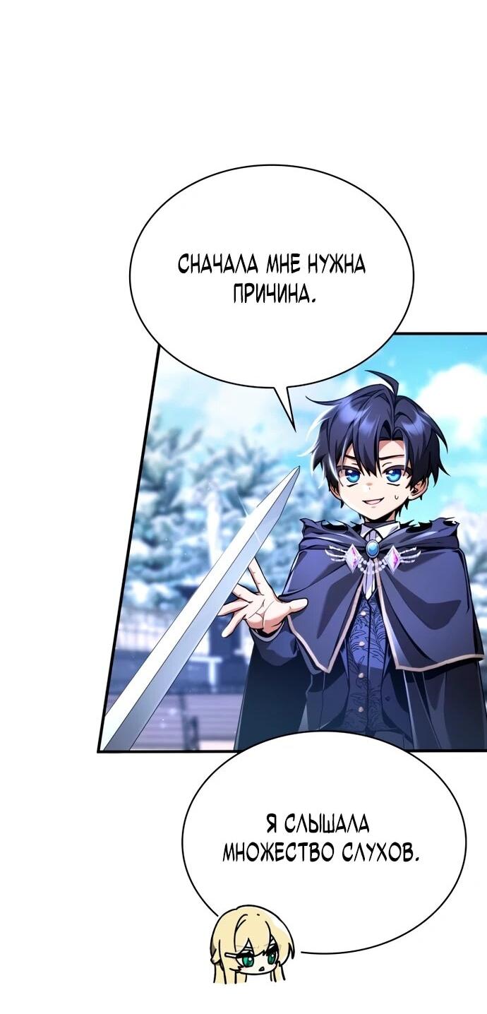 Манга Величайший вундеркинд герцогской семьи - Глава 11 Страница 2