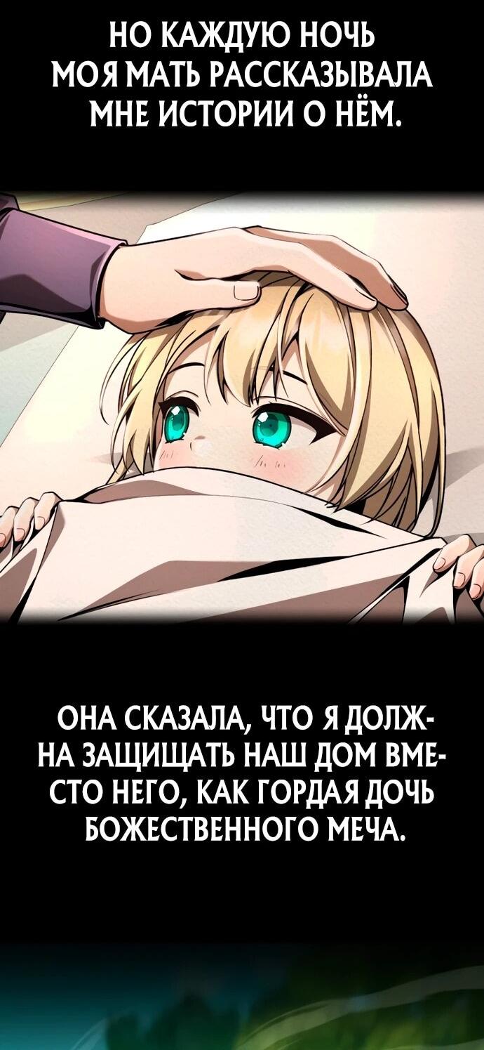 Манга Величайший вундеркинд герцогской семьи - Глава 11 Страница 27