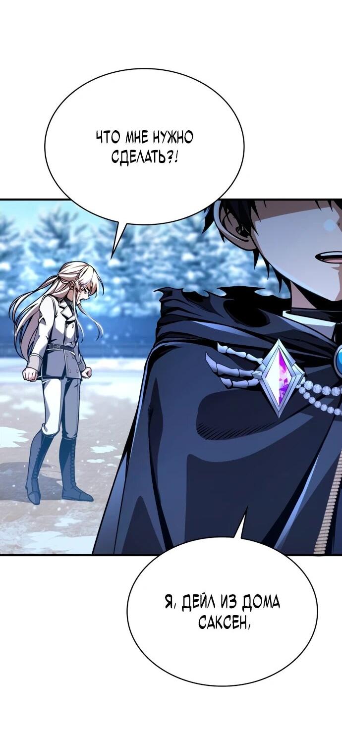 Манга Величайший вундеркинд герцогской семьи - Глава 11 Страница 42