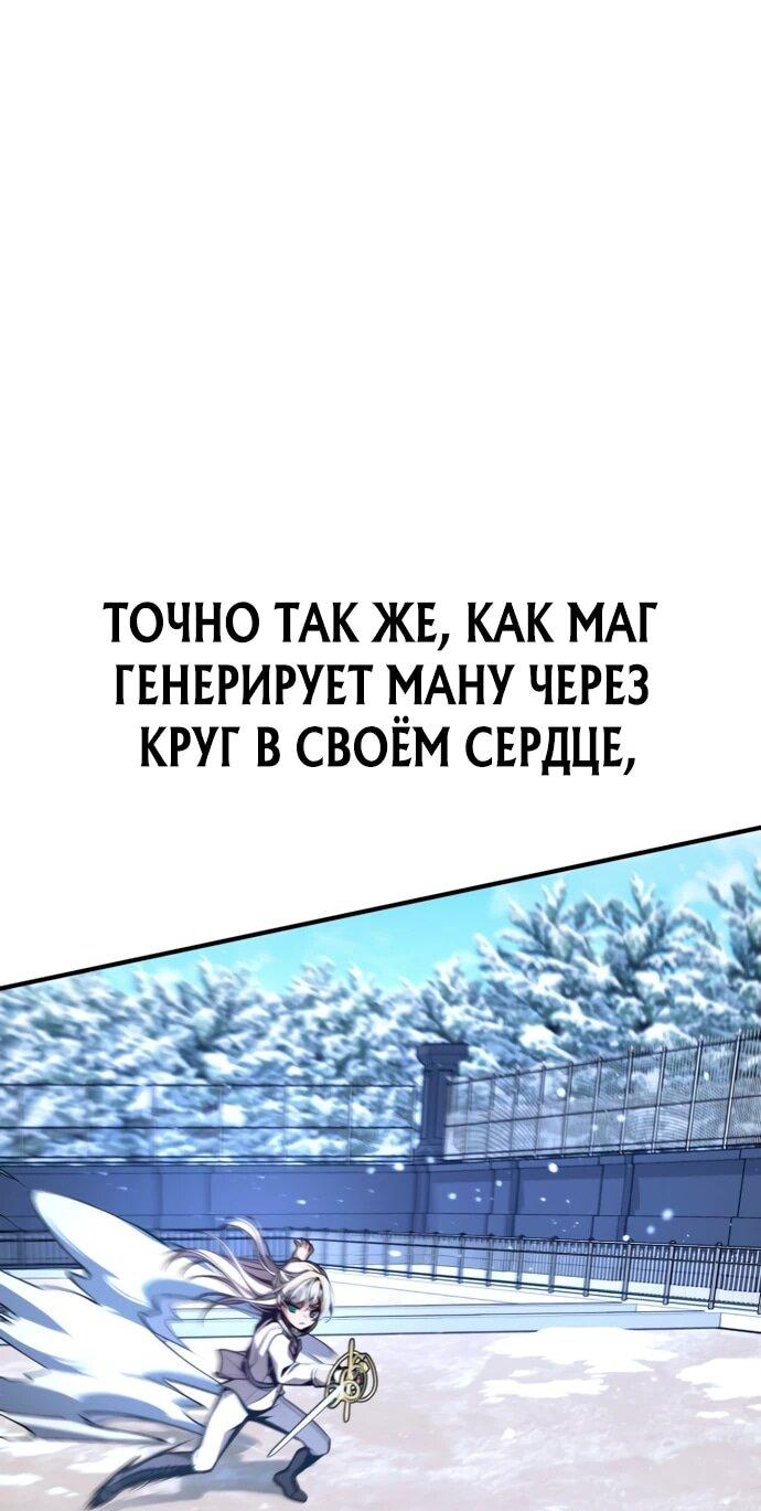 Манга Величайший вундеркинд герцогской семьи - Глава 11 Страница 19