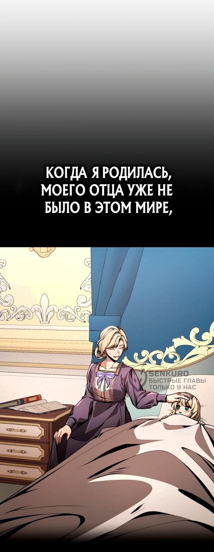 Манга Величайший вундеркинд герцогской семьи - Глава 11 Страница 26