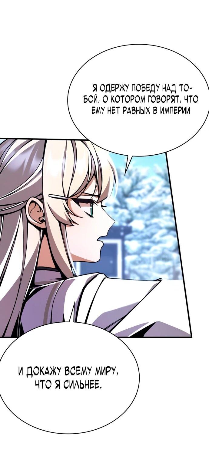 Манга Величайший вундеркинд герцогской семьи - Глава 11 Страница 4