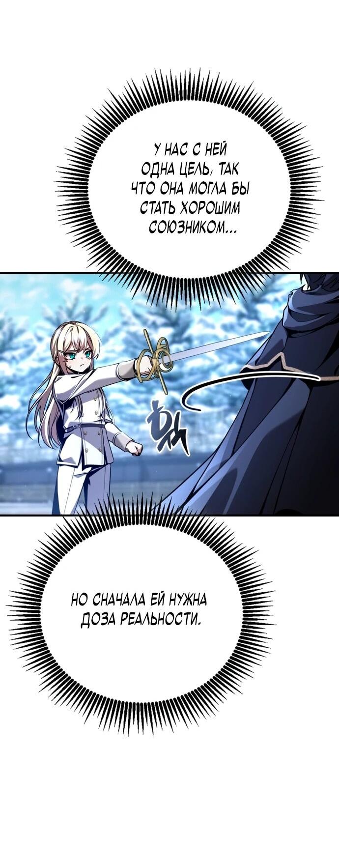 Манга Величайший вундеркинд герцогской семьи - Глава 11 Страница 9