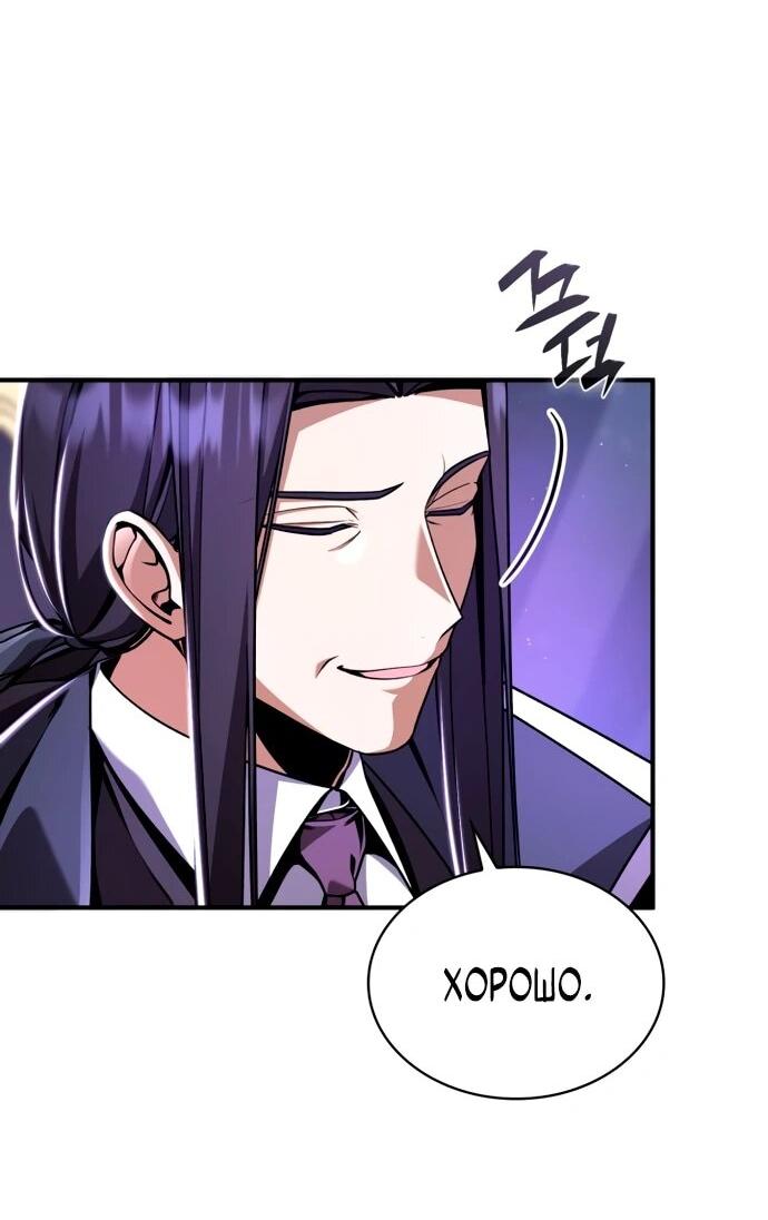 Манга Величайший вундеркинд герцогской семьи - Глава 11 Страница 61