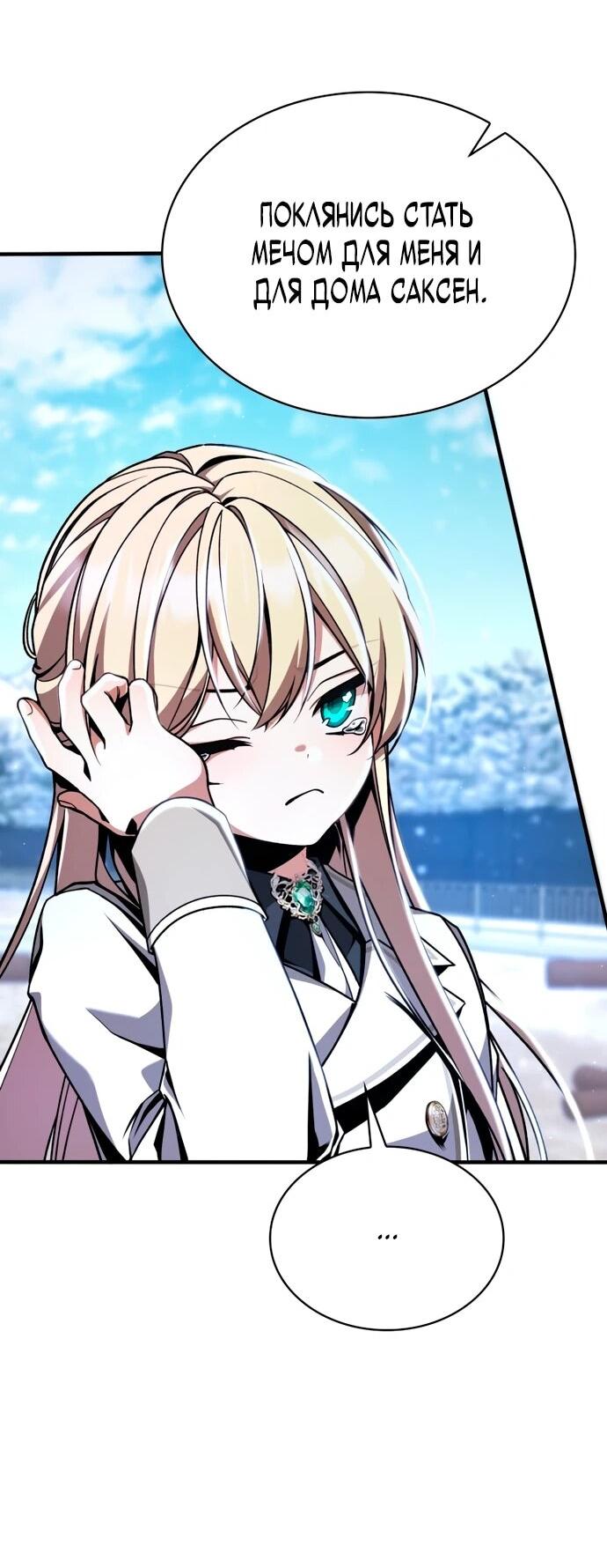 Манга Величайший вундеркинд герцогской семьи - Глава 11 Страница 47