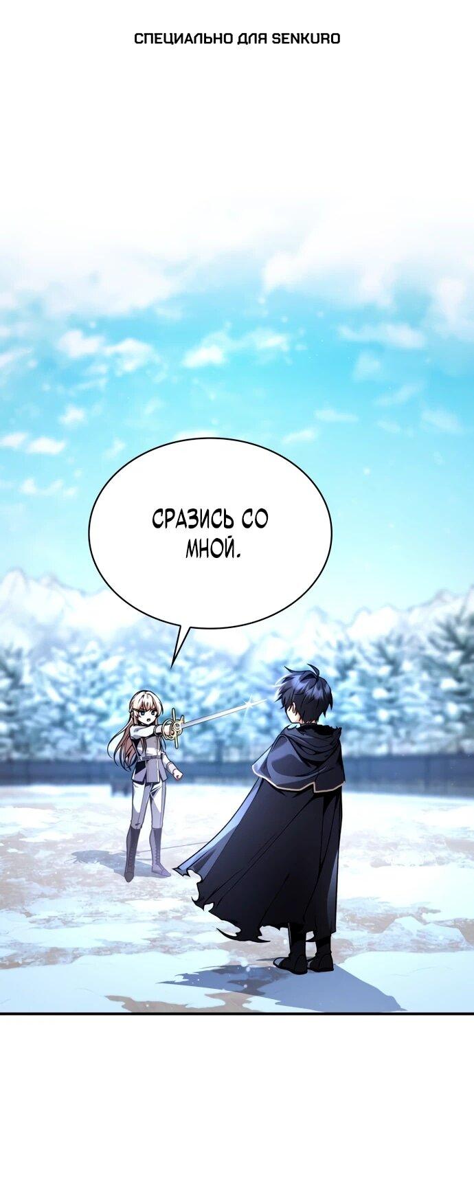 Манга Величайший вундеркинд герцогской семьи - Глава 11 Страница 1