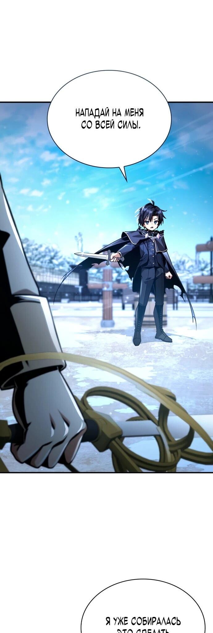 Манга Величайший вундеркинд герцогской семьи - Глава 11 Страница 12