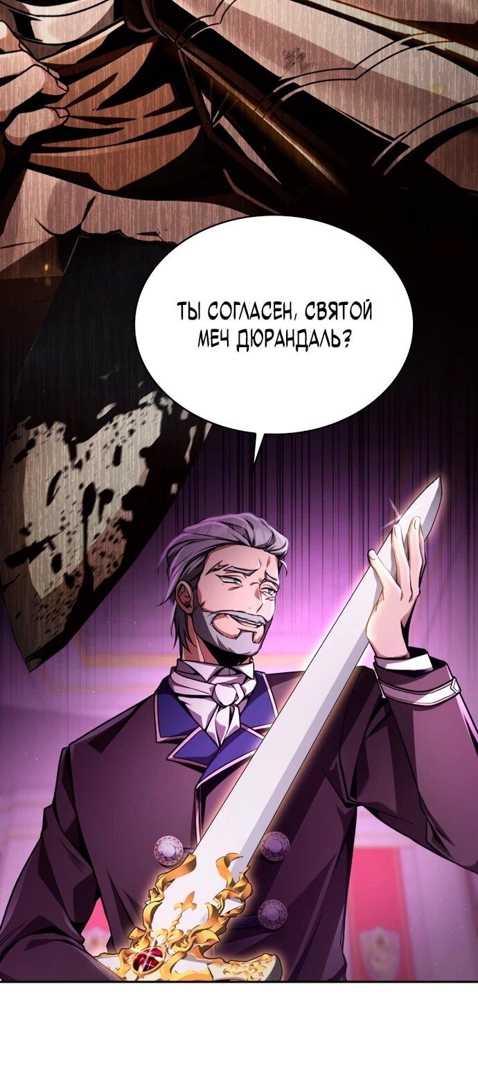 Манга Величайший вундеркинд герцогской семьи - Глава 11 Страница 70