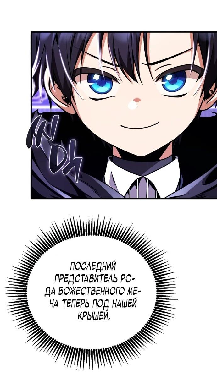 Манга Величайший вундеркинд герцогской семьи - Глава 11 Страница 62
