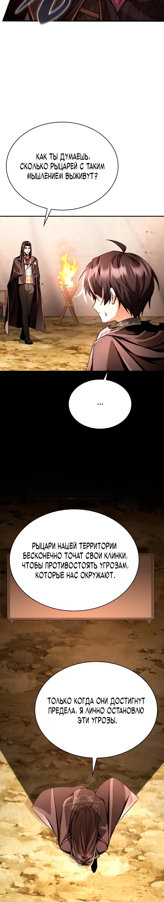 Манга Величайший вундеркинд герцогской семьи - Глава 10 Страница 5