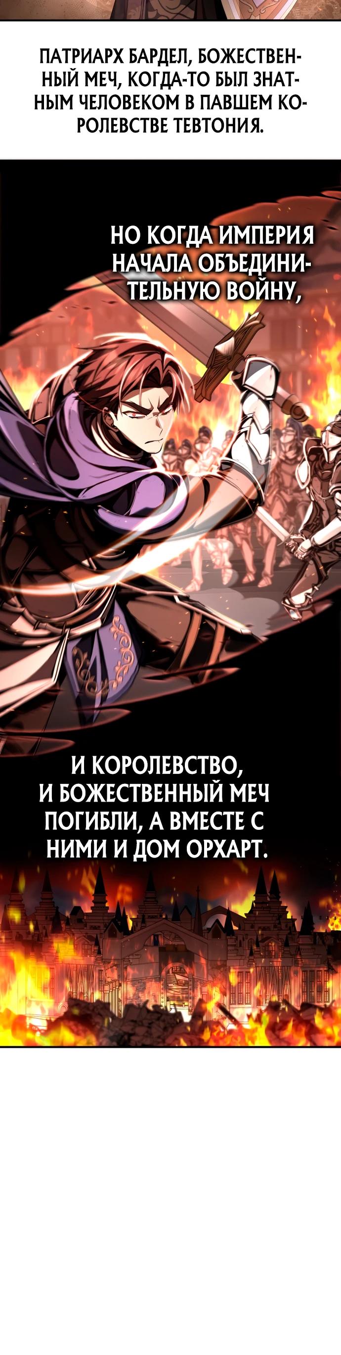 Манга Величайший вундеркинд герцогской семьи - Глава 10 Страница 15