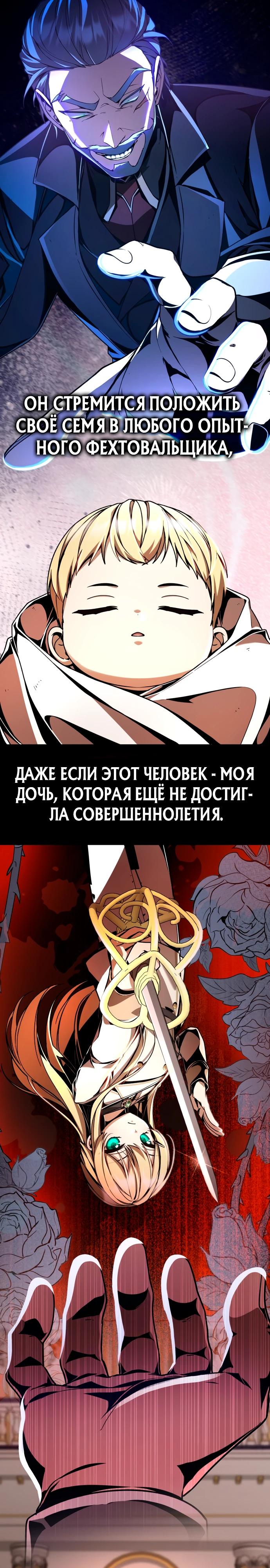 Манга Величайший вундеркинд герцогской семьи - Глава 10 Страница 27