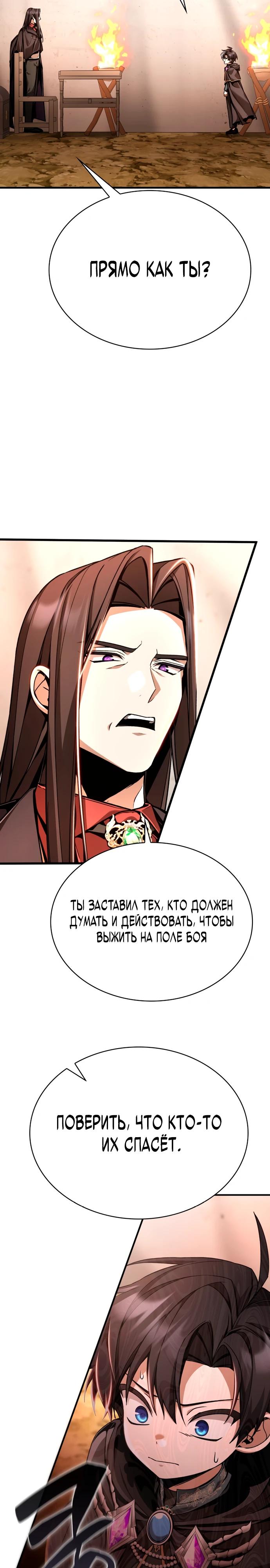 Манга Величайший вундеркинд герцогской семьи - Глава 10 Страница 4