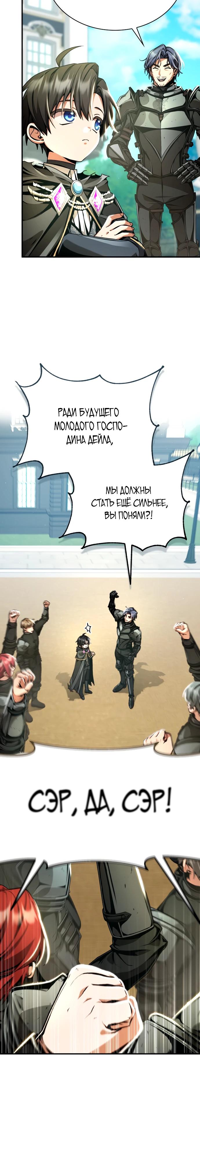Манга Величайший вундеркинд герцогской семьи - Глава 10 Страница 12
