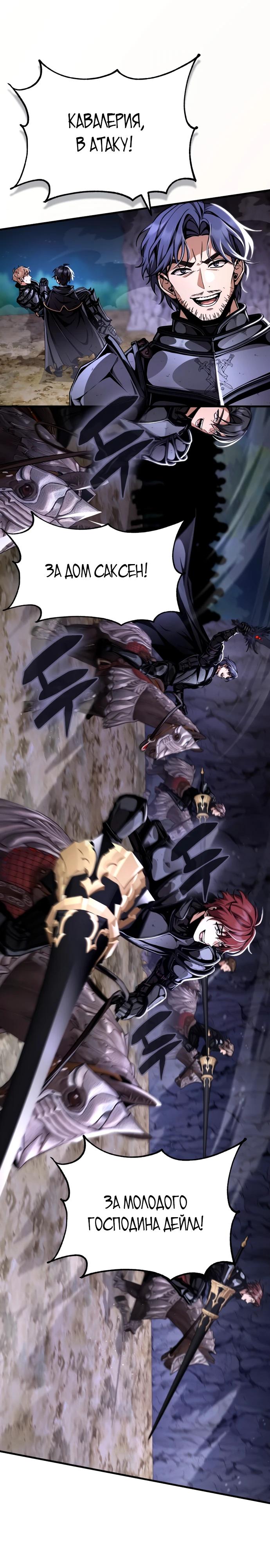 Манга Величайший вундеркинд герцогской семьи - Глава 9 Страница 31