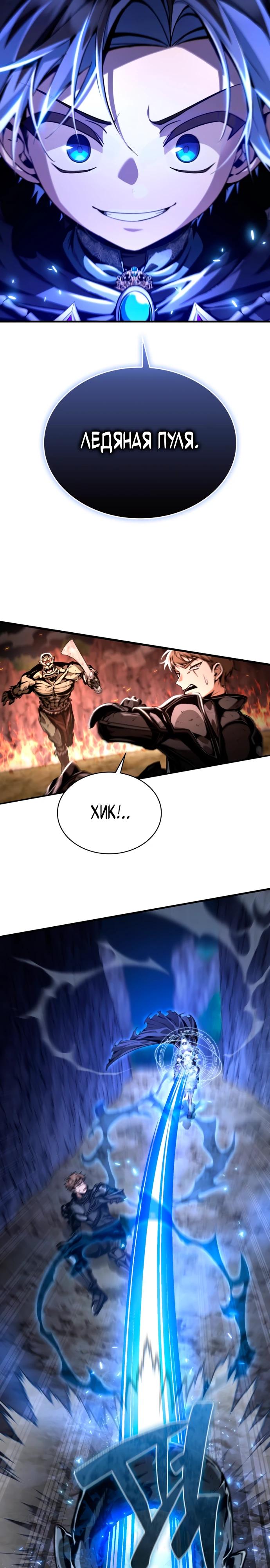 Манга Величайший вундеркинд герцогской семьи - Глава 9 Страница 21