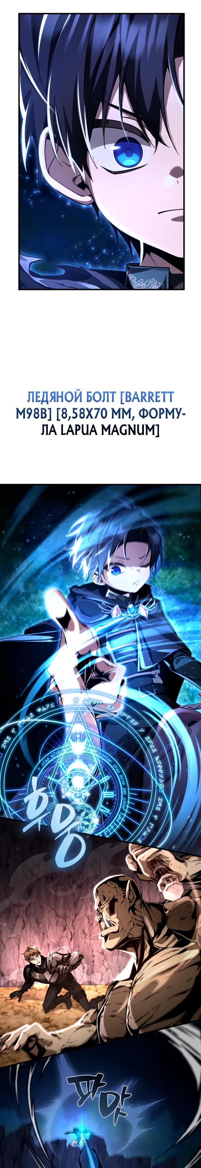 Манга Величайший вундеркинд герцогской семьи - Глава 9 Страница 14