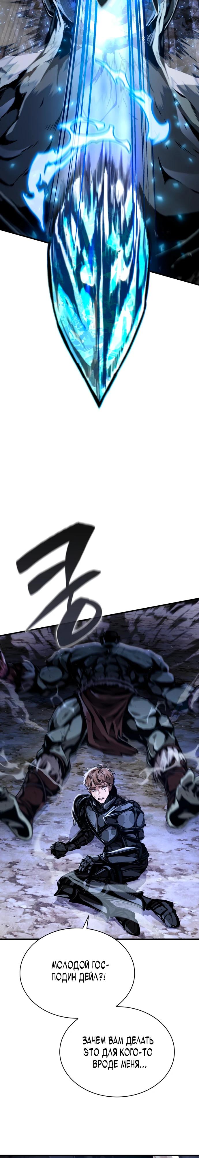 Манга Величайший вундеркинд герцогской семьи - Глава 9 Страница 22