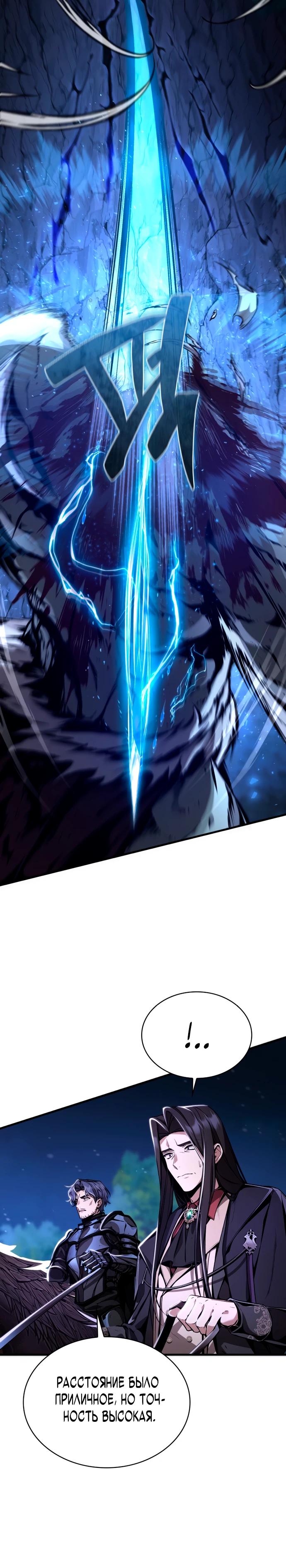 Манга Величайший вундеркинд герцогской семьи - Глава 9 Страница 15