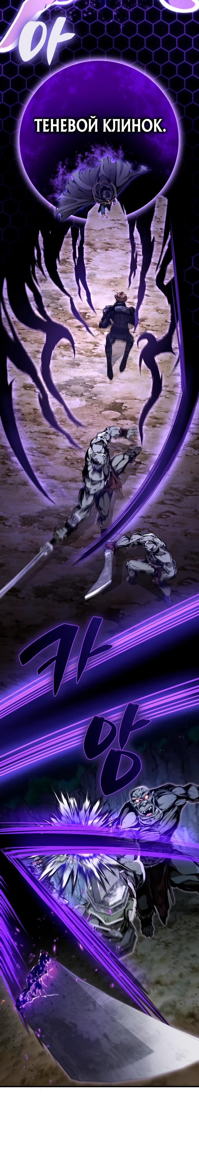 Манга Величайший вундеркинд герцогской семьи - Глава 9 Страница 25