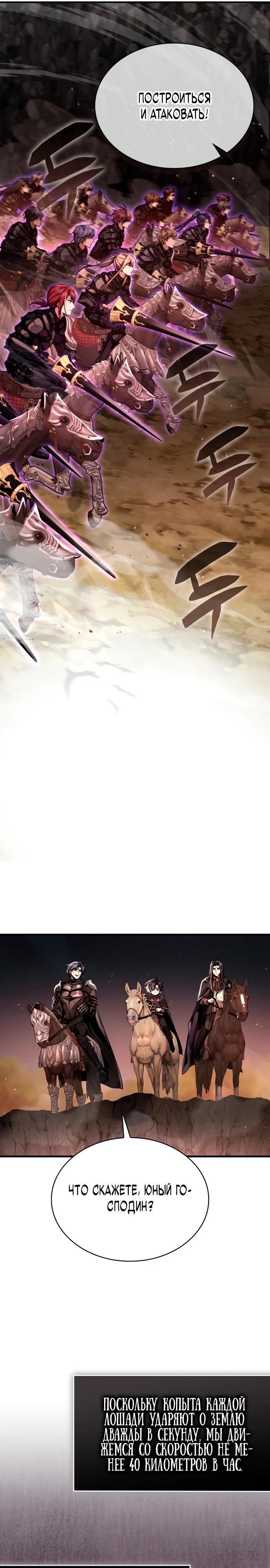 Манга Величайший вундеркинд герцогской семьи - Глава 9 Страница 4