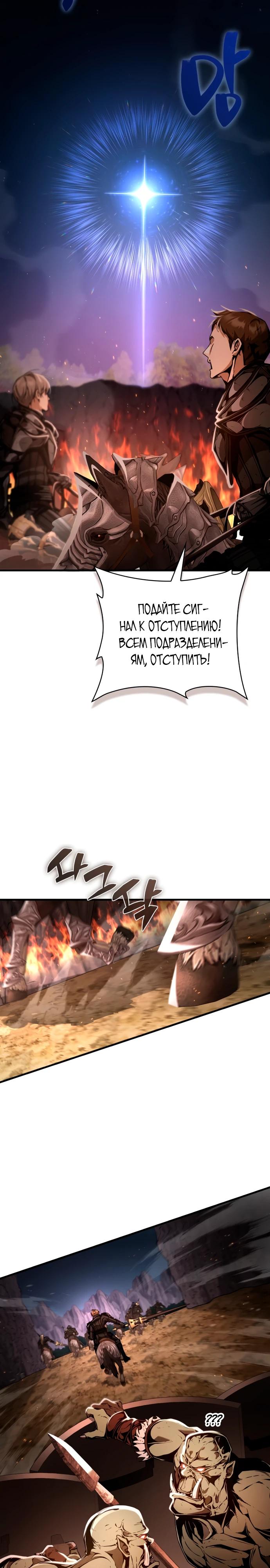 Манга Величайший вундеркинд герцогской семьи - Глава 9 Страница 8