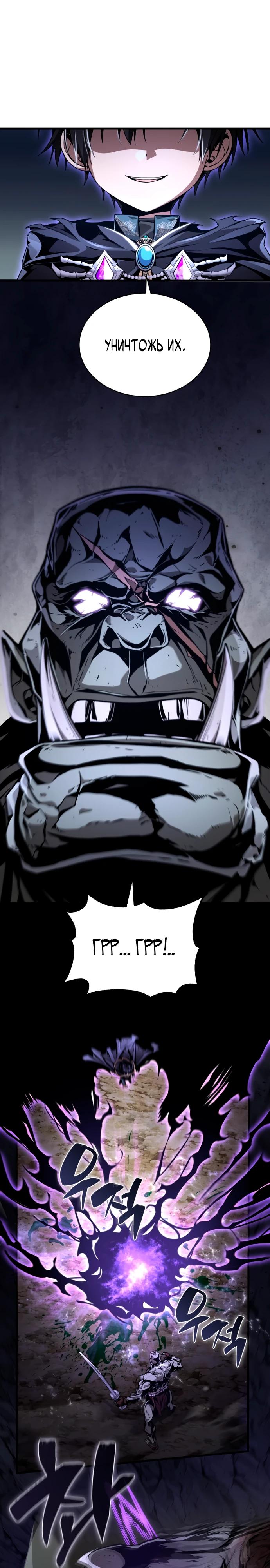 Манга Величайший вундеркинд герцогской семьи - Глава 9 Страница 26