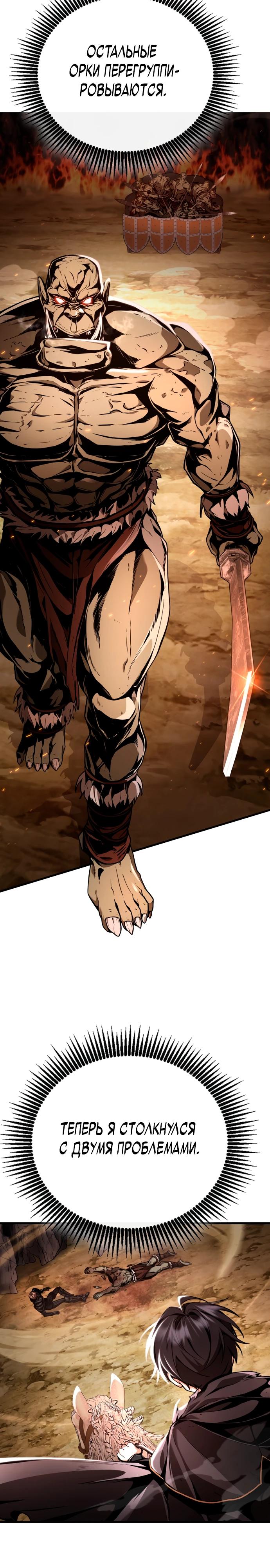 Манга Величайший вундеркинд герцогской семьи - Глава 9 Страница 18