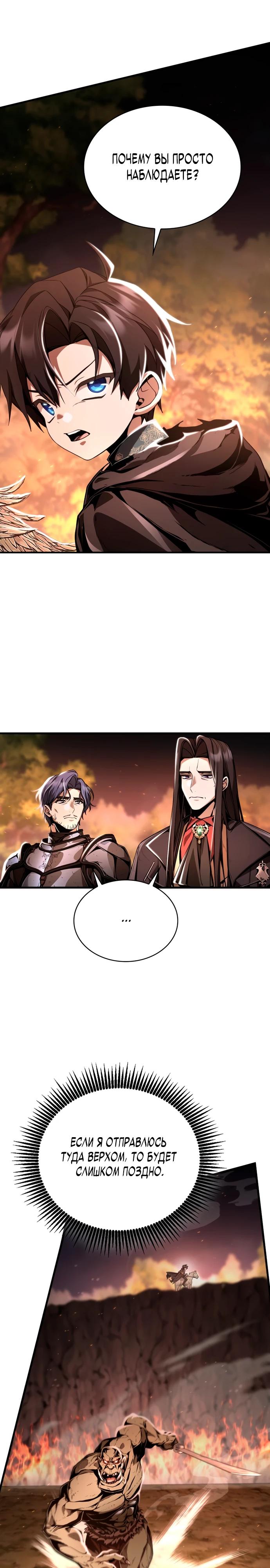 Манга Величайший вундеркинд герцогской семьи - Глава 9 Страница 12