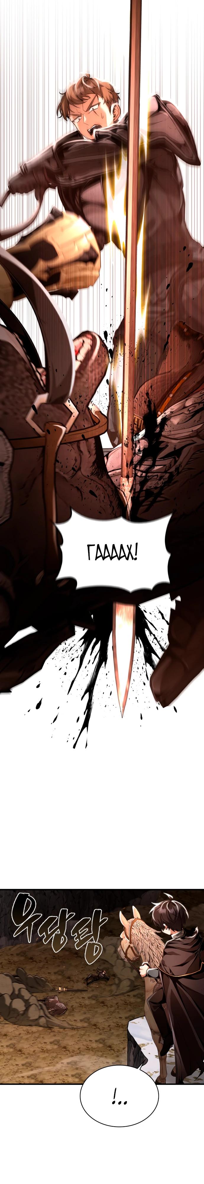 Манга Величайший вундеркинд герцогской семьи - Глава 9 Страница 10