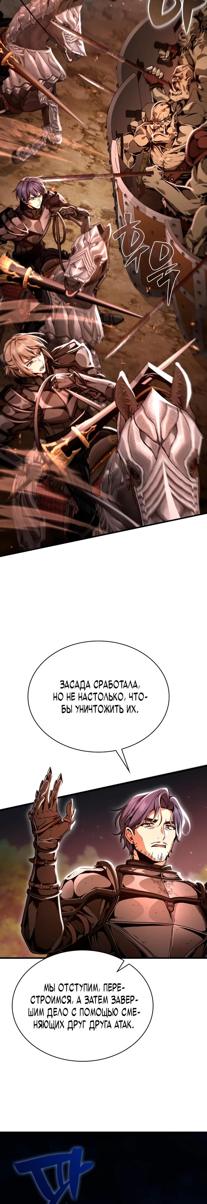 Манга Величайший вундеркинд герцогской семьи - Глава 9 Страница 7