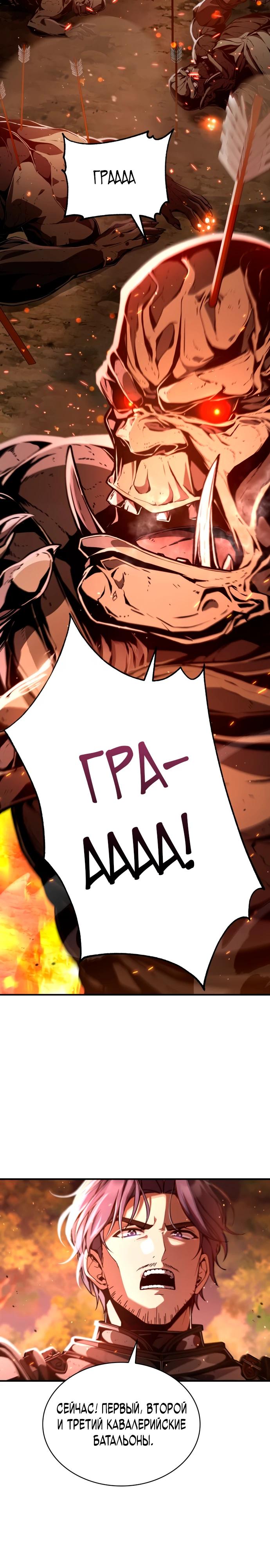 Манга Величайший вундеркинд герцогской семьи - Глава 9 Страница 3