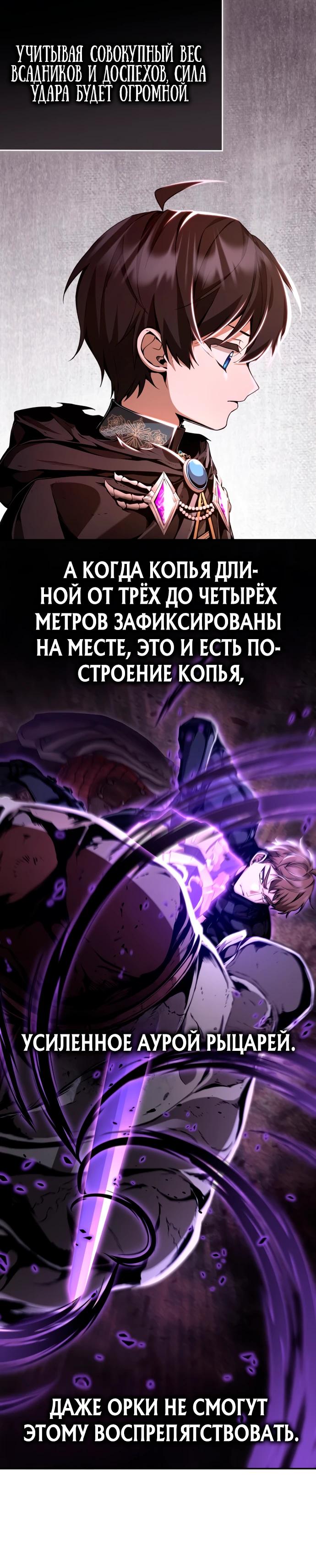 Манга Величайший вундеркинд герцогской семьи - Глава 9 Страница 5